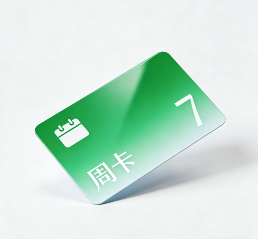 神魔遮天·HK辅助·周卡